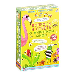 Kartiņu komplekts - Jautājumi un atbildes par dzīvnieku pasauli (50 divpusēju kartiņu)