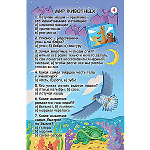 Kartiņu komplekts - Jautājumi un atbildes par dzīvnieku pasauli (50 divpusēju kartiņu)