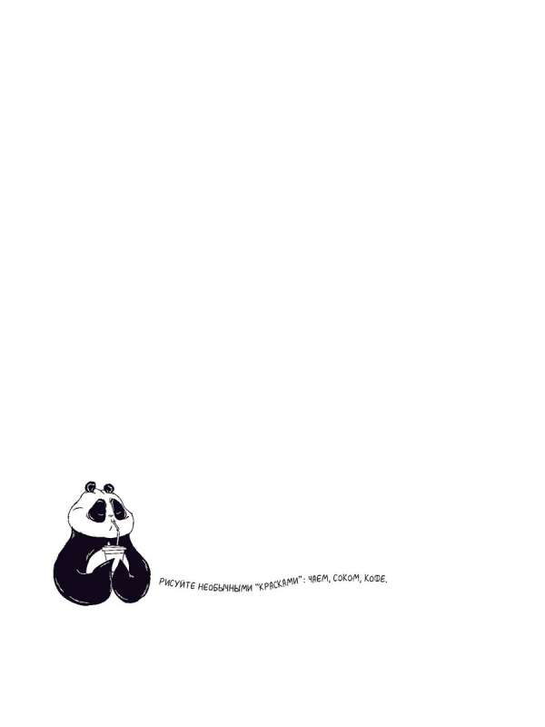 Panda skiču grāmata uz atsperes (zila). Radi un esi radošs! Jautras aktivitātes un ideju zīmēšana