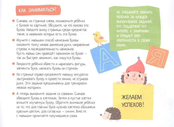 IQ-propisi. Rakstām drukātos burtus