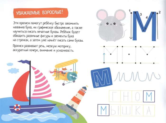 IQ-propisi. Rakstām drukātos burtus