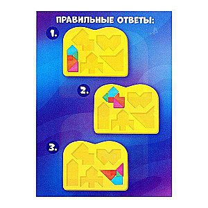 Galda spēle - IQ-tangrams savāc figūru