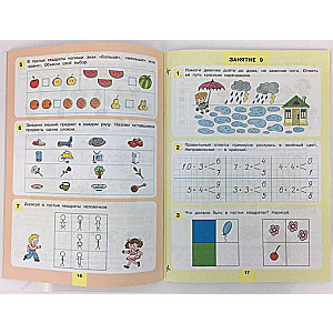 Encyclopēdija intelekta. Darba burtnīca bērniem no 6-7 gadiem