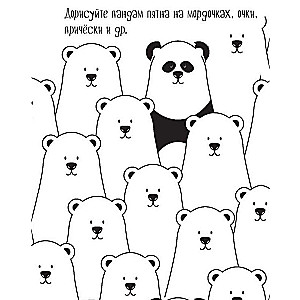 Pandiča ikdienas grāmatiņa. Pavadiet gadu radoši! (laša krāsas vāks)