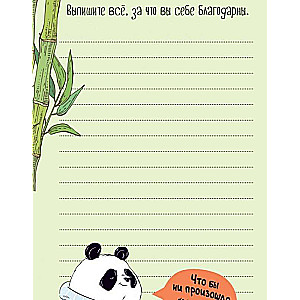 Pandiča ikdienas grāmatiņa. Pavadiet gadu radoši! (laša krāsas vāks)