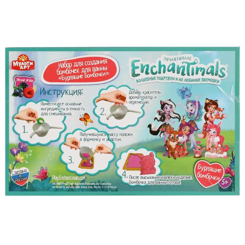 Набор для творчества бомбочки для ванны - Enchantimals. Лесные ягоды