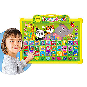 Mūzikas rotaļlieta - Zoodikts (Runājoša tāfele mācībām un zīmēšanai)