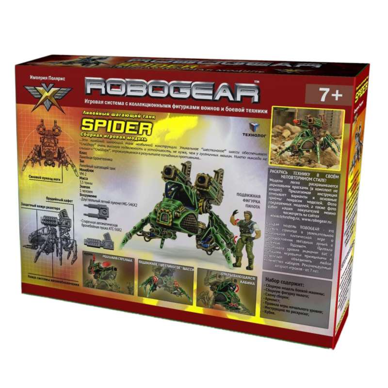Saliekamais modelis - Robogear SPIDER