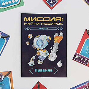 Dāvanu meklēšanas spēle-kvests. Misija: atrast dāvanu, versija 2 (7+)