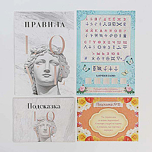 Dāvanu meklēšanas spēle-kvests. Vislabākā diena, 2. versija (14+)