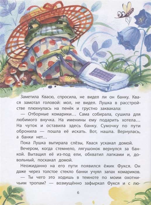 Mēģini atņemt!