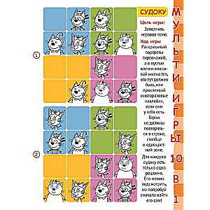 Attīstošais komplekts Multi Spēles 10 vienā. Trīs kaķi