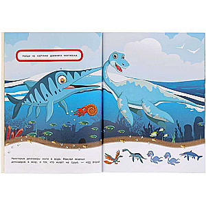 Priecīgas uzdevumi. Dinosauri