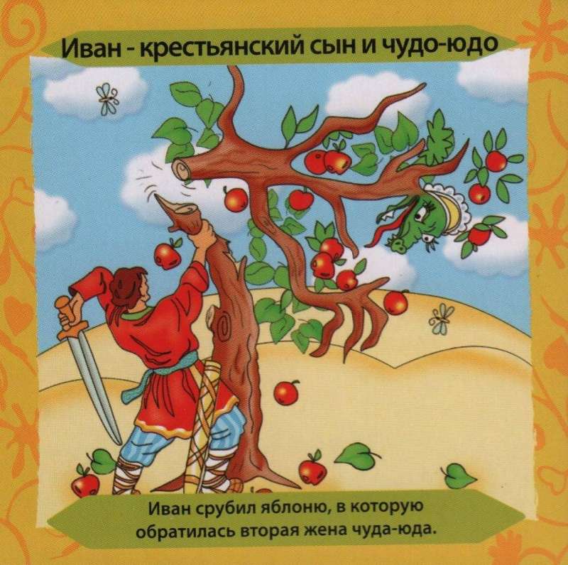 Zināšanu lāde - Pasakas