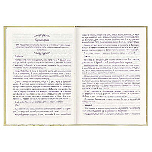 Записная книжка женщины ПРИРОДА