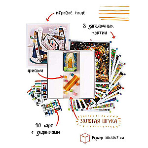 Galda spēle - Štuka. Citas pasaules