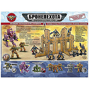 Настольная игра - Бронепехота. Рейдеры Пыльной зоны