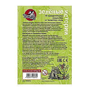 Galda spēle - Tumšās stāsti Junior Zaļās stāsti