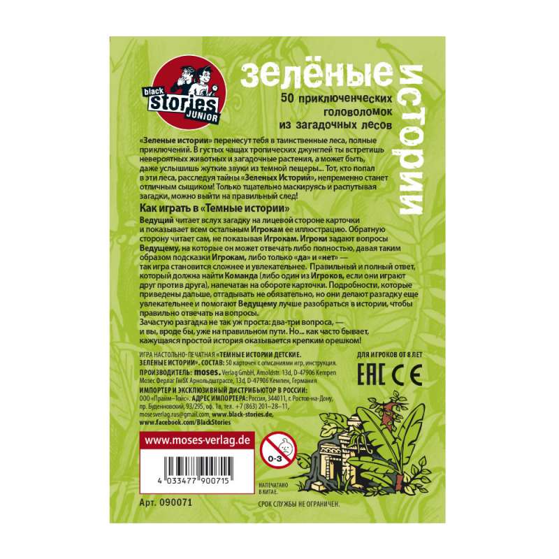 Galda spēle - Tumšās stāsti Junior Zaļās stāsti
