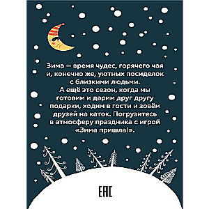 Galda spēle Ziemas pienāca! Ērtām sēdēšanām