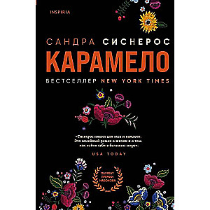 Karamelo