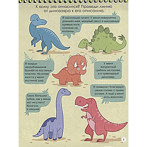 Aktivitāšu bloks. Dinosauri