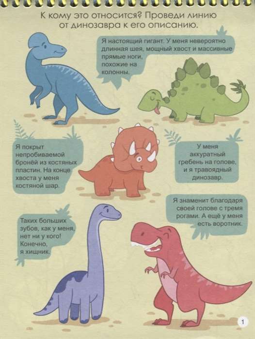 Aktivitāšu bloks. Dinosauri