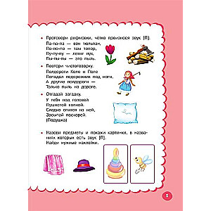 Gada kurss nodarbībām ar uzlīmēm bērniem. 3-4 gadi