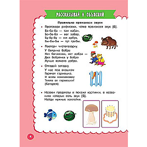 Gada kurss nodarbībām ar uzlīmēm bērniem. 3-4 gadi