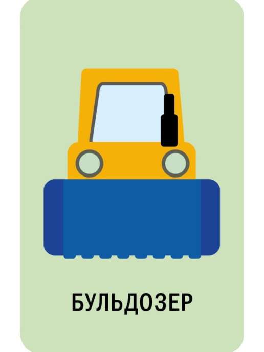 Galda spēle - Atrodi otro pusīti! Transports