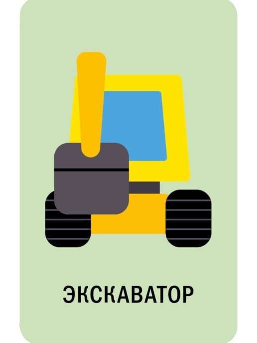 Galda spēle - Atrodi otro pusīti! Transports
