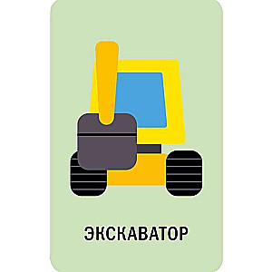 Galda spēle - Atrodi otro pusīti! Transports