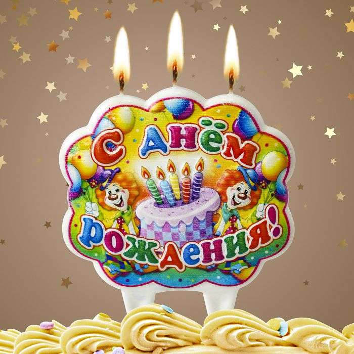 Свеча тортовая с днем рождения 