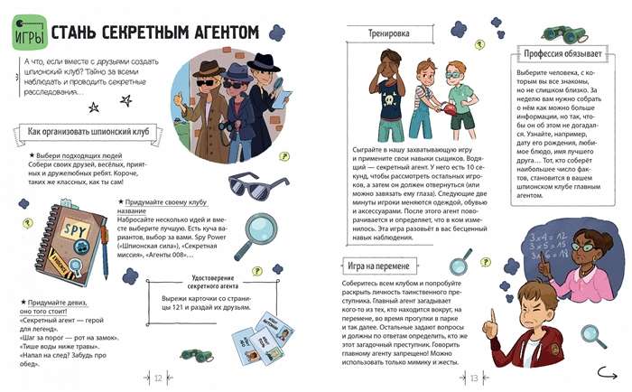Supergrāmata radošiem zēniem