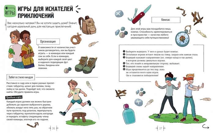 Supergrāmata radošiem zēniem