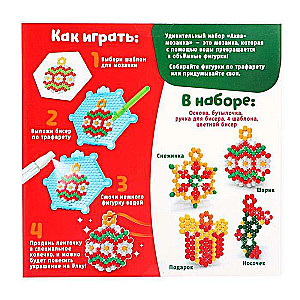 Akvamozaiķis Rotājumi Ziemassvētku eglītei 12*12 cm