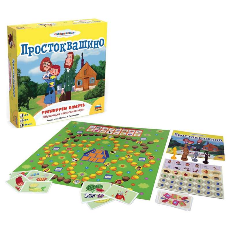 Настольная игра - Простоквашино.Тренируем память 