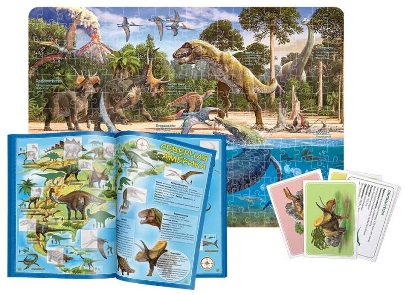 Liels dāvanas ziņkārīgajiem Dinosauri (Pužlis 260 daļas + Atlants ar uzlīmēm + Spēļu kartītes)