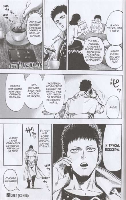 One-Punch Man. Grāmata 11