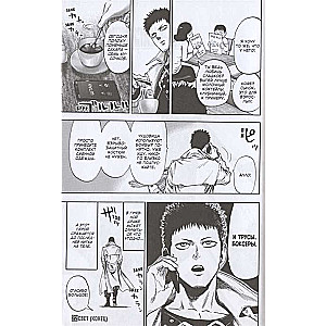 One-Punch Man. Grāmata 11