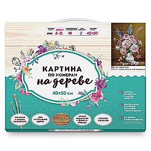 Glezna pēc numuriem uz koka (40x50) BŪZINS. SVAIGS PUŠKTS (25 krāsas)