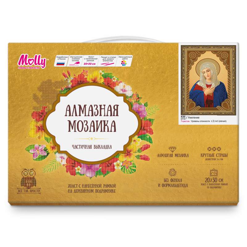 5D mozaīkas attēls ar uzklātu rāmīti (20X30) UMIĻENIE (7 krāsas)