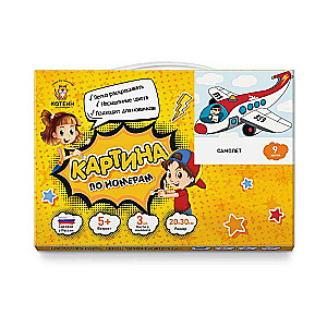 Glezna pēc numuriem 20x30 LIDMAŠĪNA (9 krāsas)