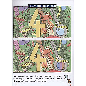 Pirmā matemātika: bērniem no 4 gadiem