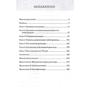 Pilnīgs ceļvedis par Tarot izkārtojumiem