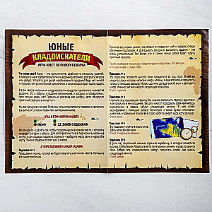 Spēle Dāvanu meklēšanas meklējumi Jaunie dārgumu mednieki