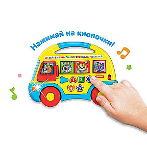 Mūzikas autobuss Pirmie zināšanas Dzeltenais