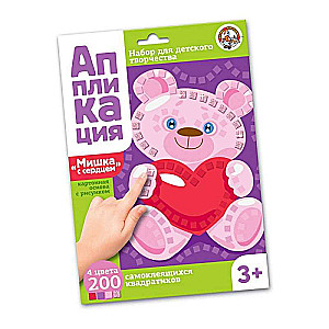 Radošais komplekts. Aplikācija Lācis ar sirdi