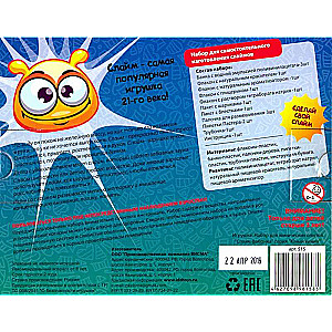Eksperimentu un eksperimentu komplekts - Slime fabrika. Ananāss