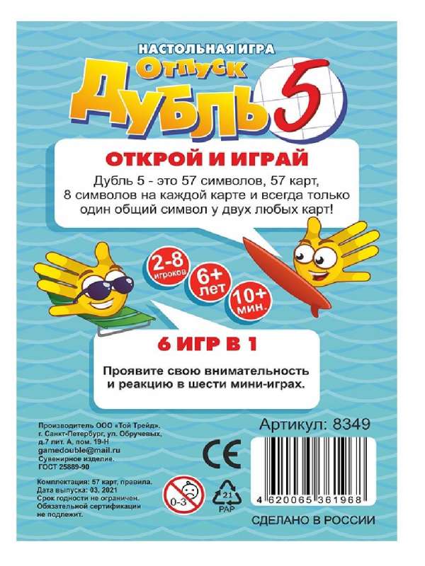 Galda spēle - Dubļi. Atvaļinājums